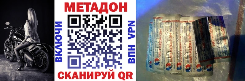 МЕТАДОН VHQ Нижняя Салда